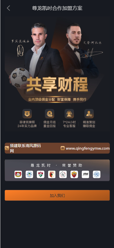 图片[12]-尊龙凯时娱乐城源码/综合盘源码/包网源码/现金盘源码-清风源码
