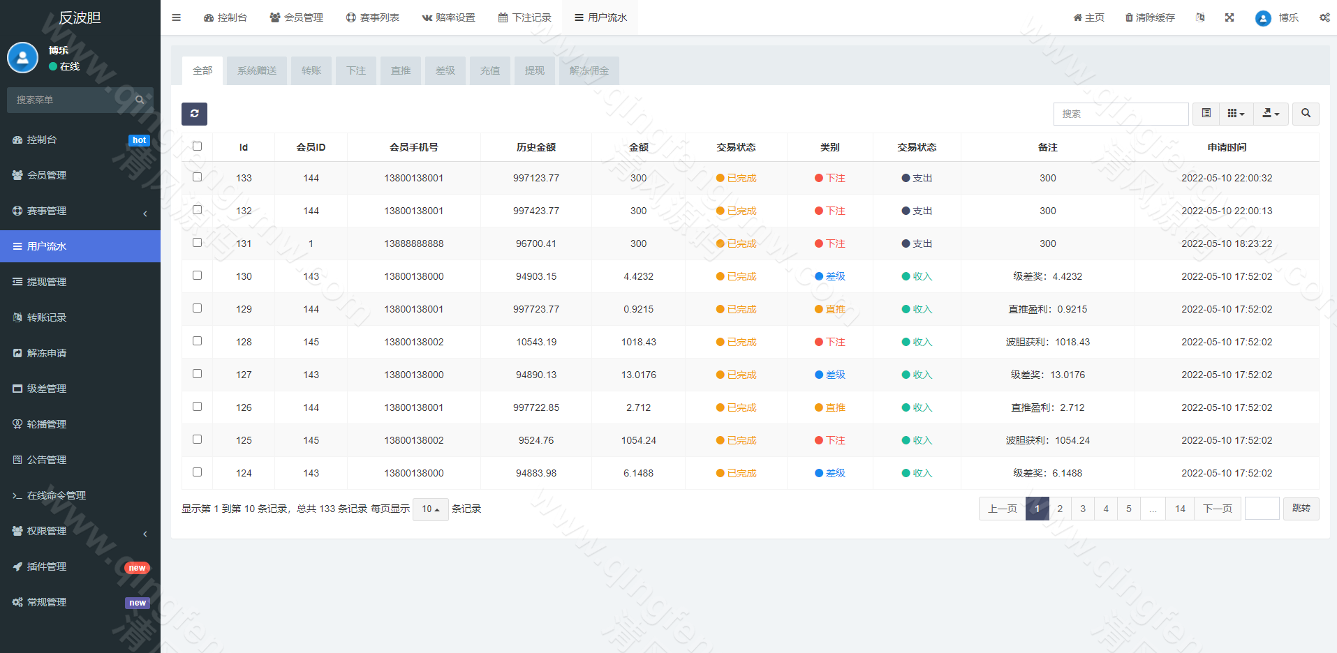 图片[15]-双语言足球反波胆系统源码/反波胆源码/usdt充值/球盘/足球下注系统源码-清风源码