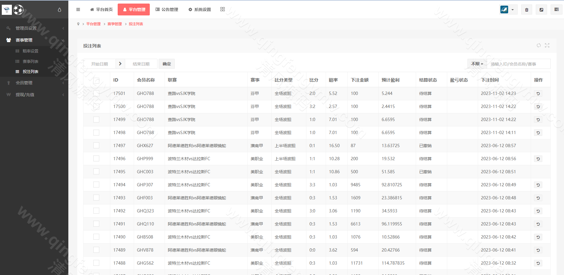 图片[17]-二开版反波胆系统源码/反波胆源码/反波娱乐综合系统源码/uinapp版反波胆系统源码-清风源码