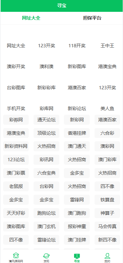 图片[12]-49图库源码/六合图库/六合彩开奖/修改开奖号码/附带搭建教程-清风源码
