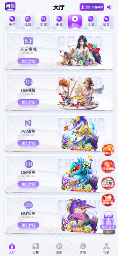 图片[7]-最新版问鼎源码/问鼎娱乐源码/问鼎国际源码/问鼎娱乐城源码/综合盘源码/包网源码/全开源-清风源码