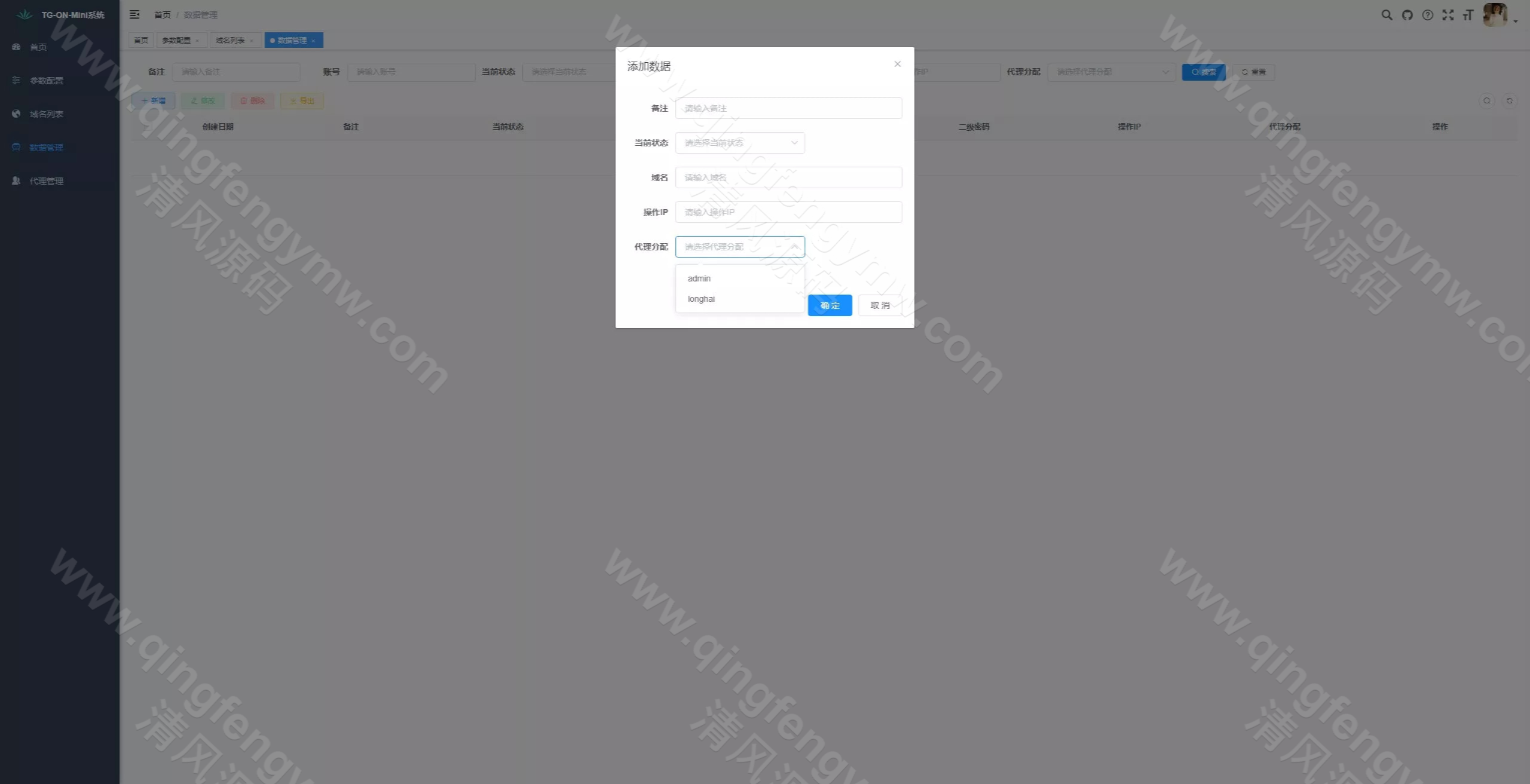 图片[7]-完整修复版盗Telegram号源码/网页版飞机盗号JAVA源码/盗飞机号源码/一键登录+代理分号+AB双验+域名区分-清风源码