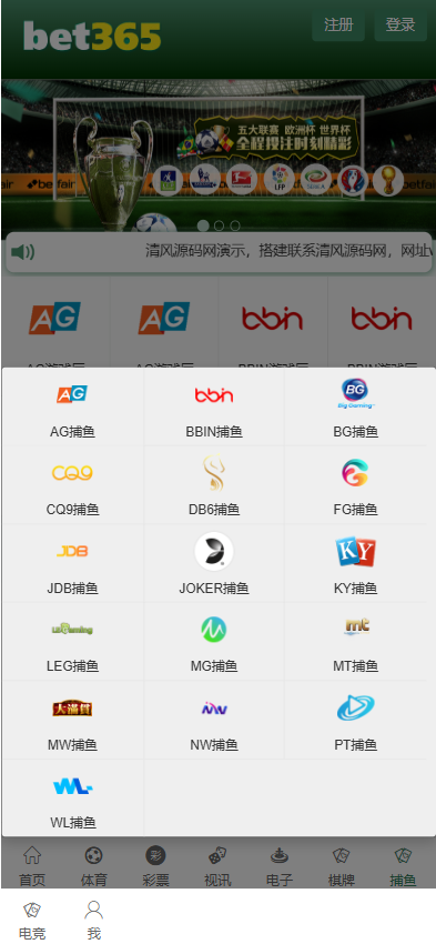 图片[7]-BET365综合盘源码/BET365体育源码/BET365包网源码/娱乐城源码/运营版-清风源码
