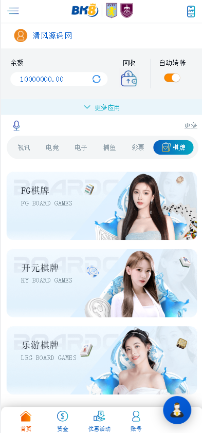 图片[7]-BK8综合盘源码/包网源码/娱乐城源码/娱乐城搭建-清风源码