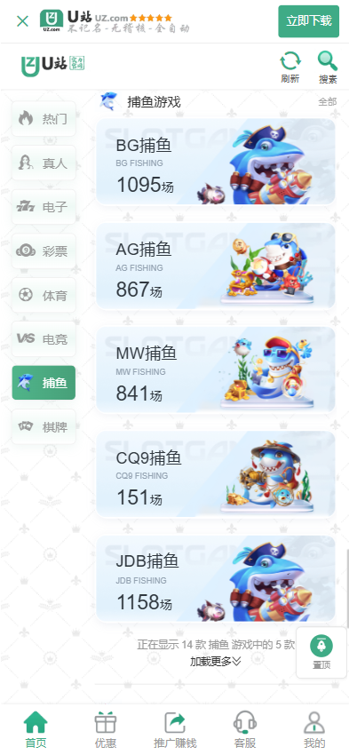 图片[8]-新UI/U站综合盘源码/包网源码/娱乐城源码/娱乐城搭建-清风源码