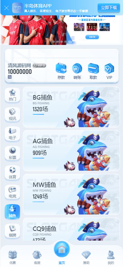 图片[7]-半岛体育源码/半岛体育综合盘源码/包网源码/娱乐城源码/娱乐城搭建/包网搭建-清风源码