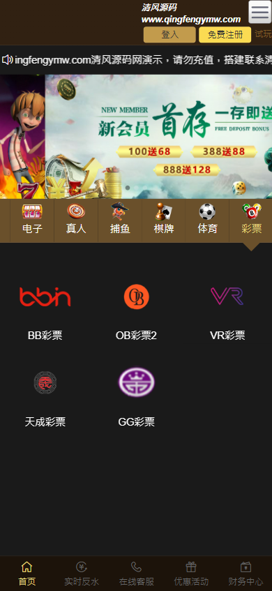 图片[7]-金沙娱乐城源码/金沙综合盘源码/金沙包网源码/娱乐城搭建-清风源码