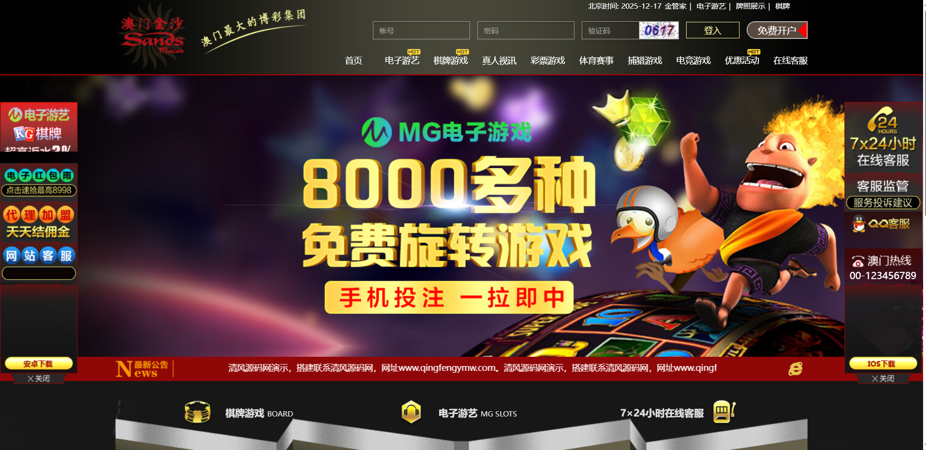 图片[7]-美高梅娱乐城源码/美高梅综合盘源码/包网源码/娱乐城搭建/包网搭建-清风源码
