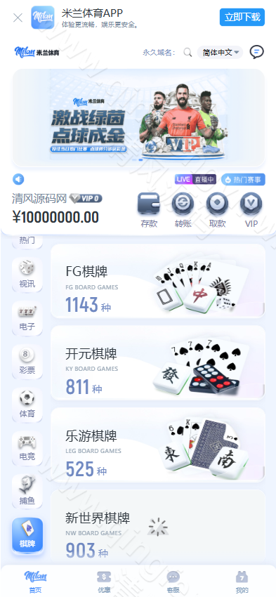 图片[7]-米兰体育源码/综合盘源码/包网源码/娱乐城源码/现金盘源码-清风源码
