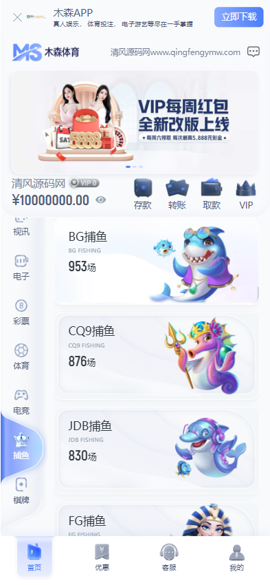 图片[7]-木森体育源码/包网源码/综合盘源码/娱乐城源码/现金盘源码-清风源码