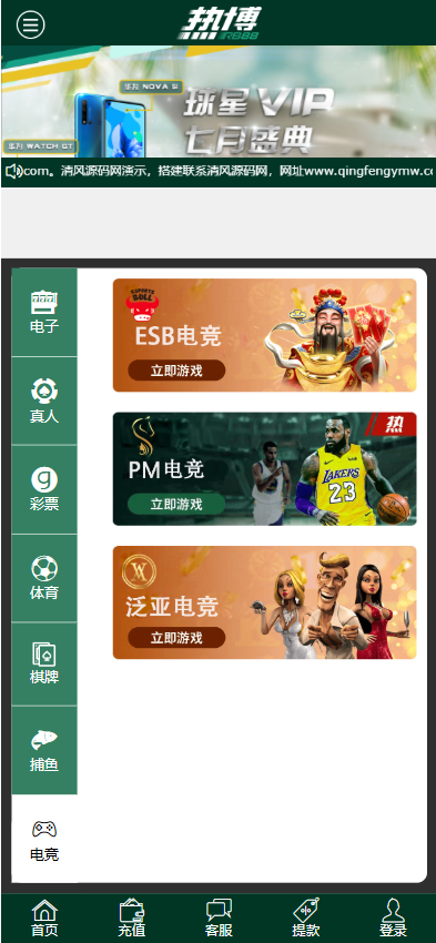 图片[8]-热博体育源码/现金盘源码/包网源码/娱乐城源码/综合盘源码-清风源码