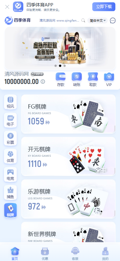 图片[7]-四季体育源码/四季体育菠菜源码/现金盘源码/包网源码/娱乐城源码/综合盘源码-清风源码