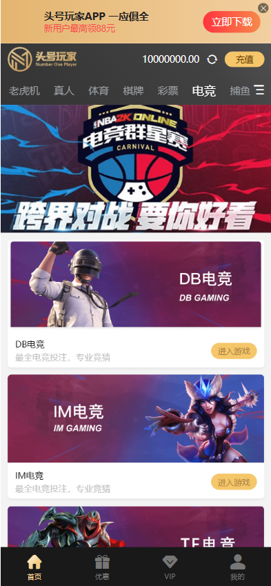 图片[7]-头号玩家综合盘源码/头号玩家菠菜源码/现金盘源码/包网源码/娱乐城源码/综合盘源码-清风源码