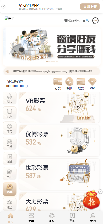 图片[7]-新UI/星云体育源码/包网源码/综合盘源码/娱乐城源码/现金盘源码/娱乐城搭建/包网搭建/综合盘搭建-清风源码