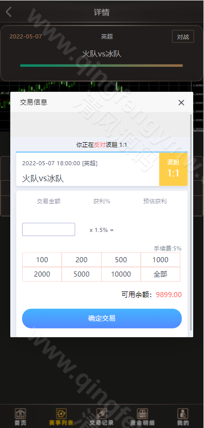 图片[7]-TG淘金网反波胆源码/反波胆5.02系统源码/独立代理后台+纳米数据-清风源码