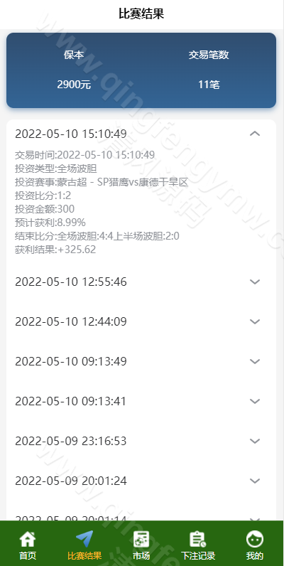 图片[9]-双语言足球反波胆系统源码/反波胆源码/usdt充值/球盘/足球下注系统源码-清风源码