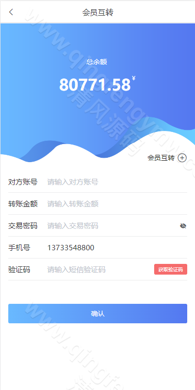 图片[12]-二开版反波胆系统源码/反波胆源码/反波娱乐综合系统源码/uinapp版反波胆系统源码-清风源码