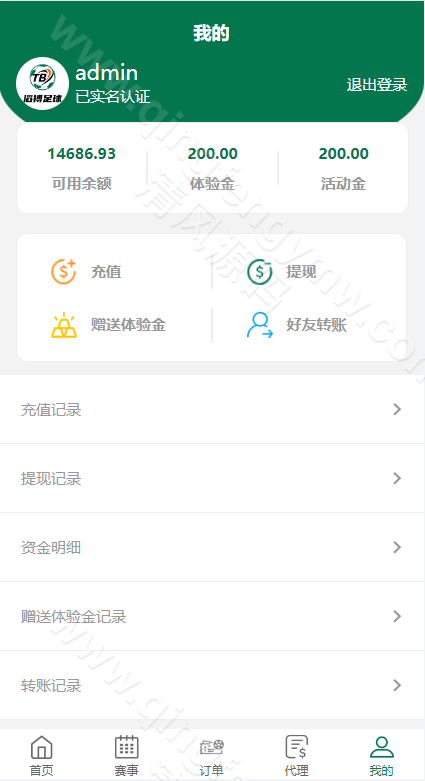 图片[8]-绿色版反波胆系统源码/反波胆源码/足球下注系统源码/前端uinapp-清风源码