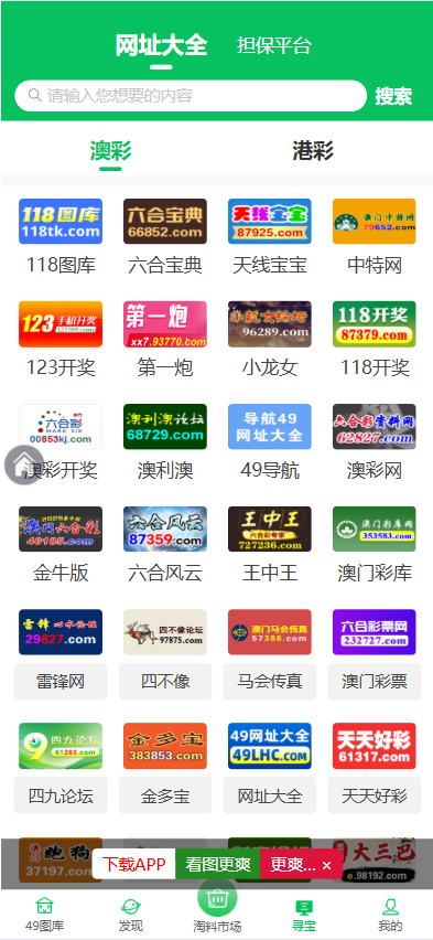 图片[7]-高仿49图库源码/图库源码/六合彩开奖/六合图库源码/附带搭建教程-清风源码