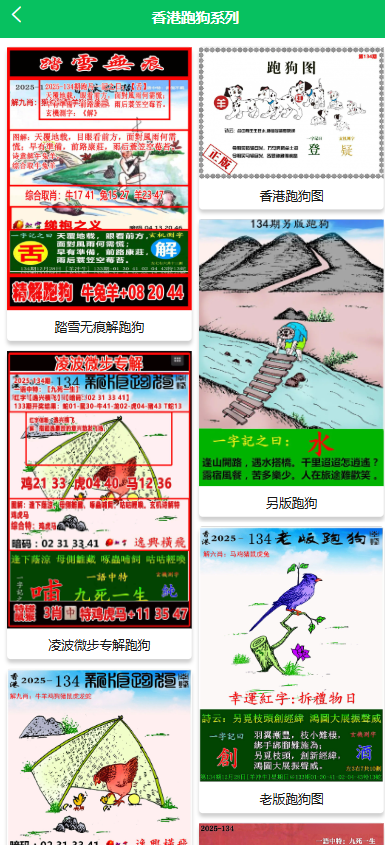 图片[7]-49图库源码/六合图库/六合彩开奖/修改开奖号码/附带搭建教程-清风源码
