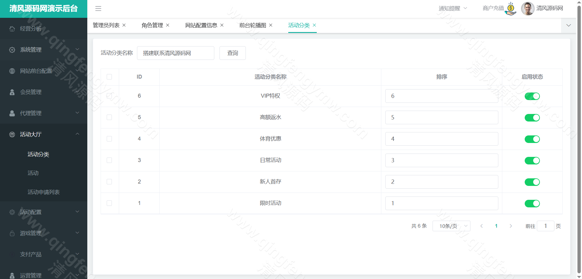 图片[25]-9F综合盘源码/娱乐城源码/包网源码/娱乐城搭建/多语言/vip功能/代理推广/运营版本-清风源码