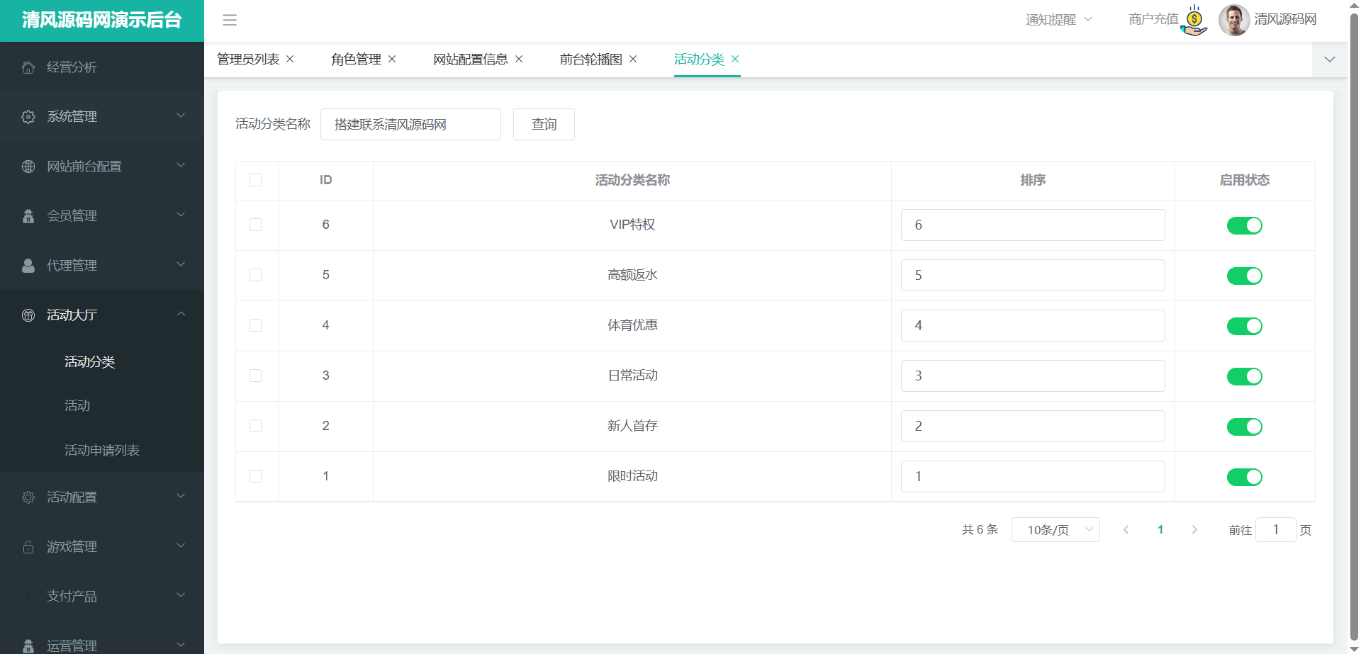 图片[25]-安博体育源码/安博体育综合盘源码/安博体育包网源码/安博体育BC源码/娱乐城搭建/BC综合盘源码/安博体育现金盘源码-清风源码