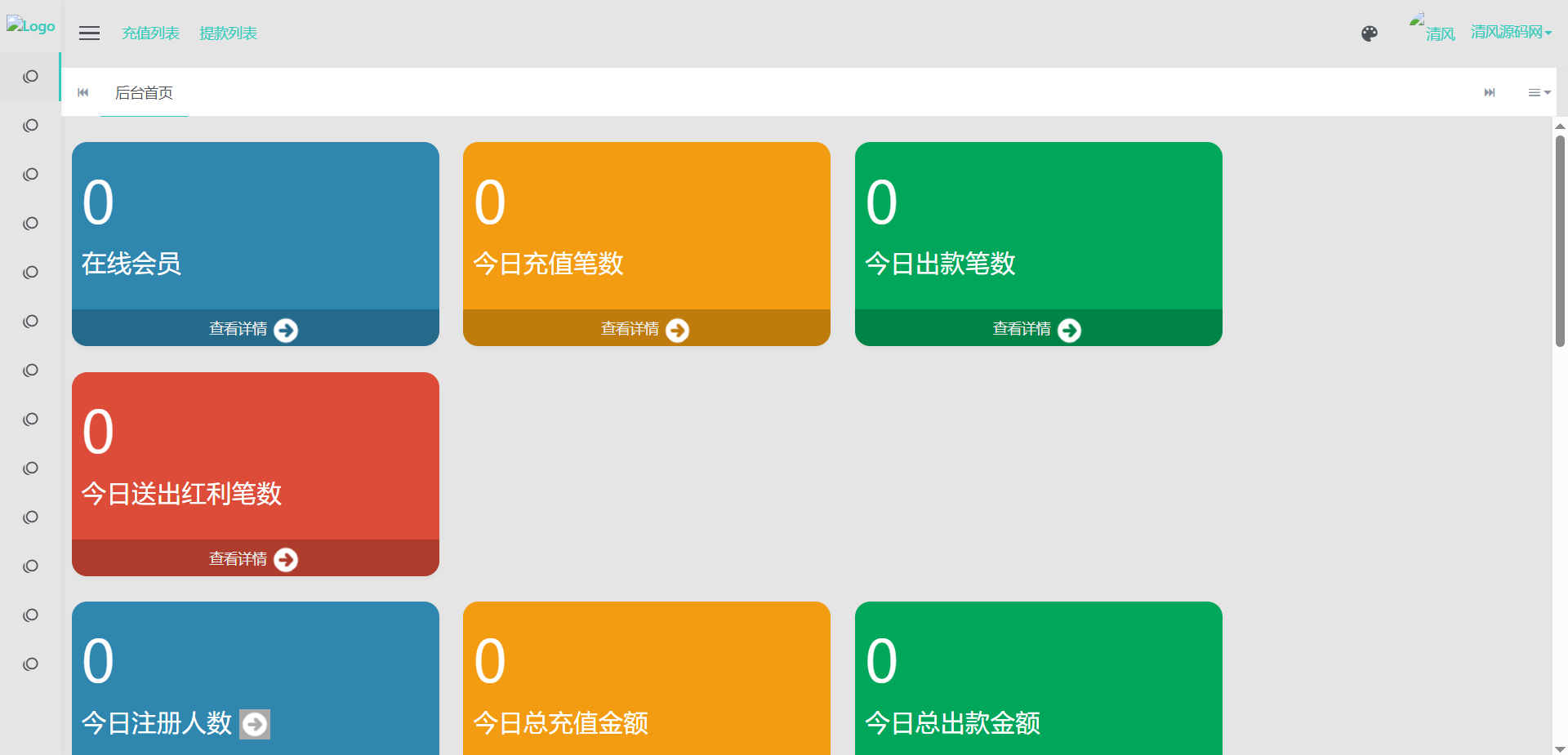 图片[19]-澳门百老汇源码/澳门百老汇娱乐城源码/综合盘源码/包网源码/娱乐城搭建/娱乐城源码-清风源码