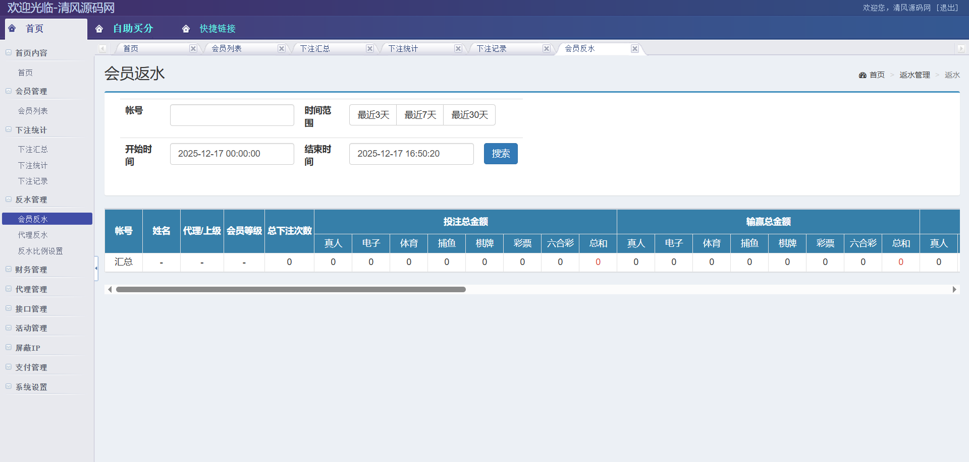 图片[22]-美高梅娱乐城源码/美高梅综合盘源码/包网源码/娱乐城搭建/包网搭建-清风源码