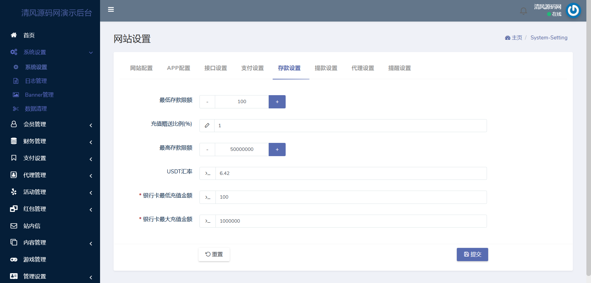 图片[25]-最新欧宝娱乐城源码/欧宝体育源码/包网源码/综合盘源码/现金盘源码/全开源-清风源码