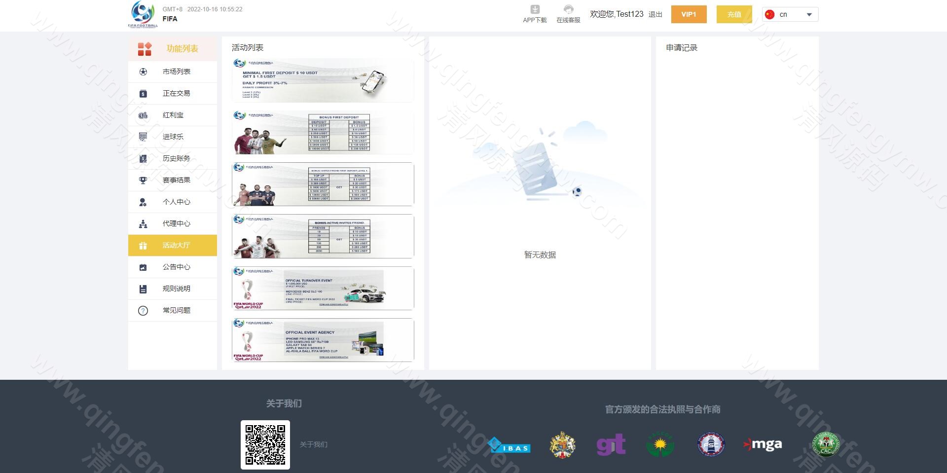 图片[11]-全开源Java多语言反波胆源码/红利宝与代理体系的专业级世界杯下注平台源码-清风源码