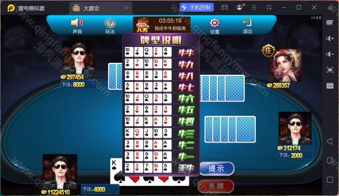 图片[29]-大富豪棋牌源码/二开大都会棋牌源码/U3D电玩城源码/可控/完整版-清风源码