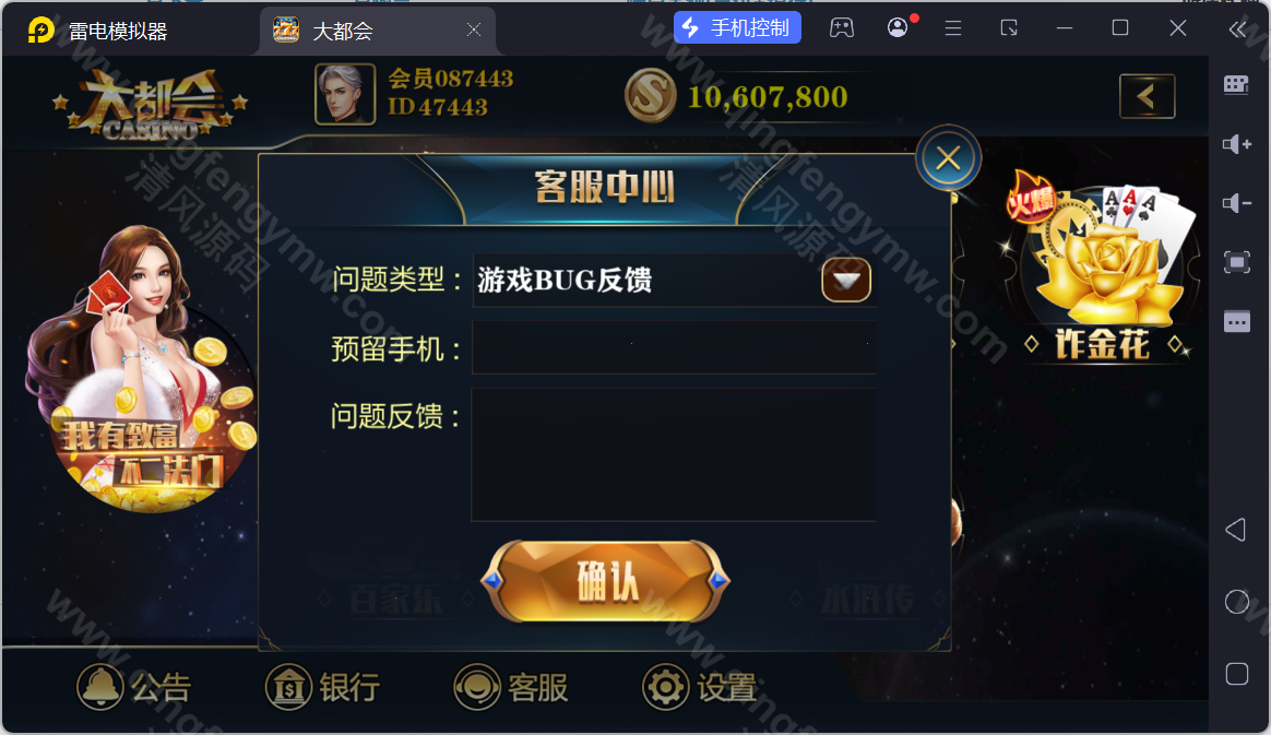 图片[13]-大富豪棋牌源码/二开大都会棋牌源码/U3D电玩城源码/可控/完整版-清风源码