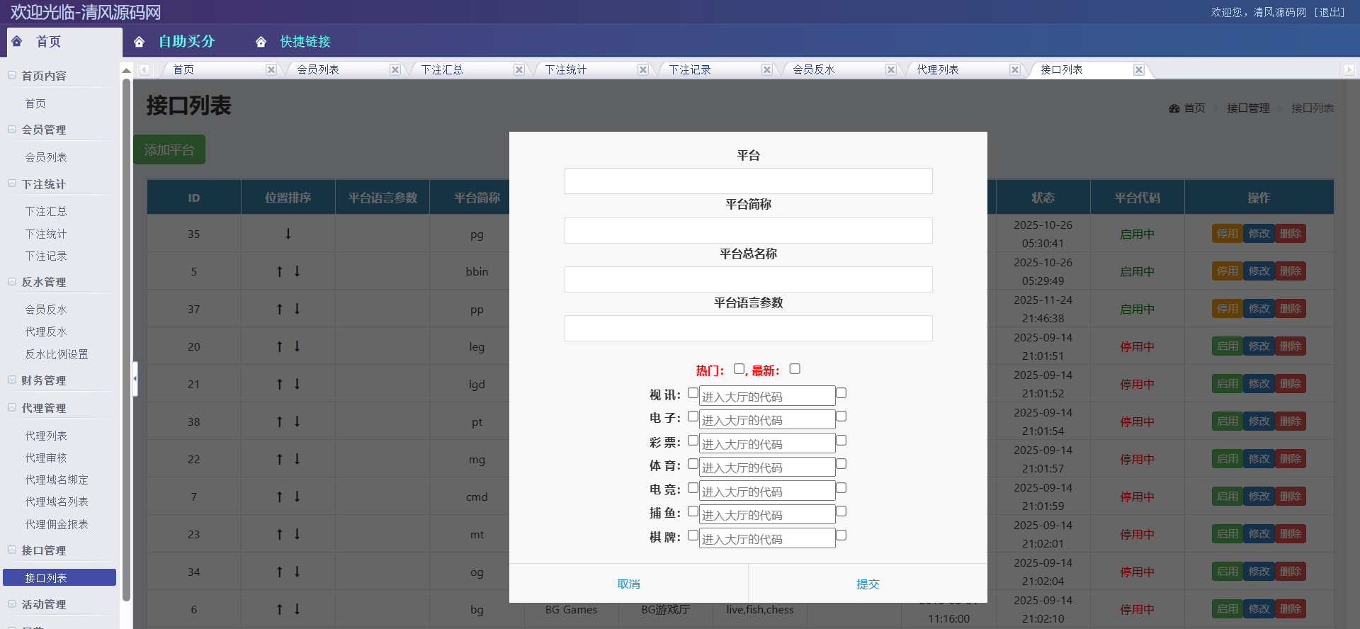 图片[25]-美高梅娱乐城源码/美高梅综合盘源码/包网源码/娱乐城搭建/包网搭建-清风源码
