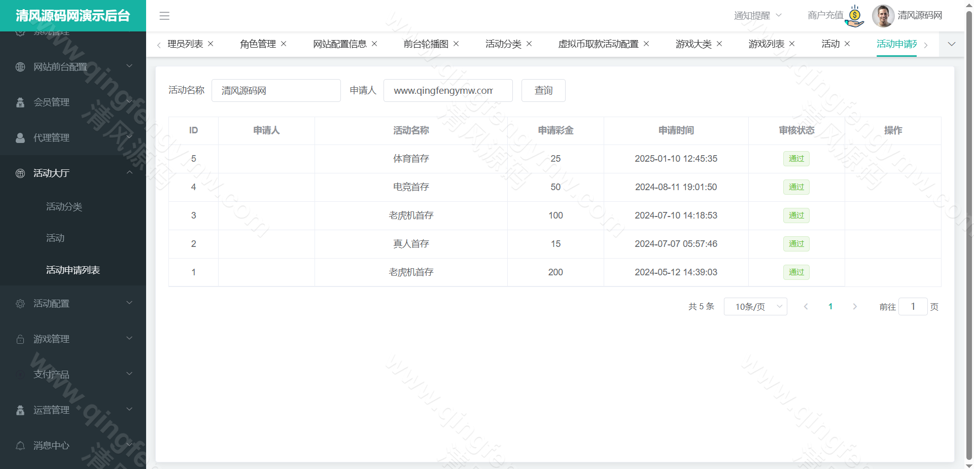 图片[28]-米兰体育源码/综合盘源码/包网源码/娱乐城源码/现金盘源码-清风源码