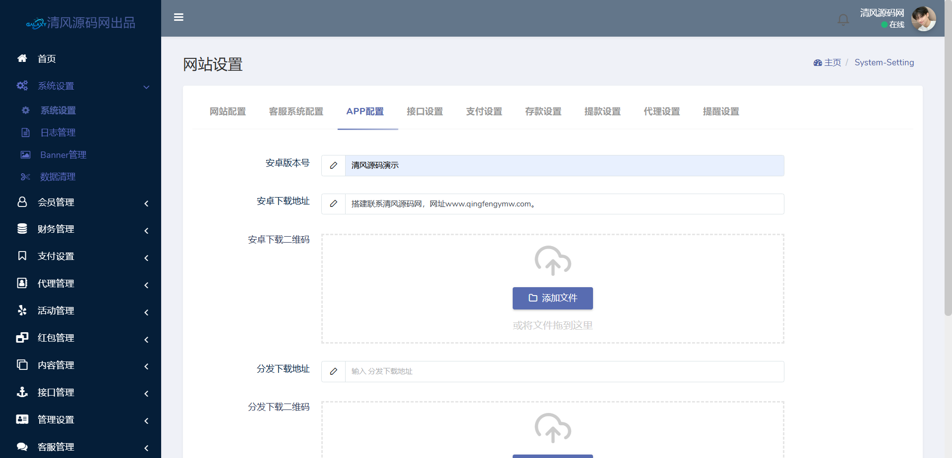 图片[28]-新UI/星云体育源码/包网源码/综合盘源码/娱乐城源码/现金盘源码/娱乐城搭建/包网搭建/综合盘搭建-清风源码