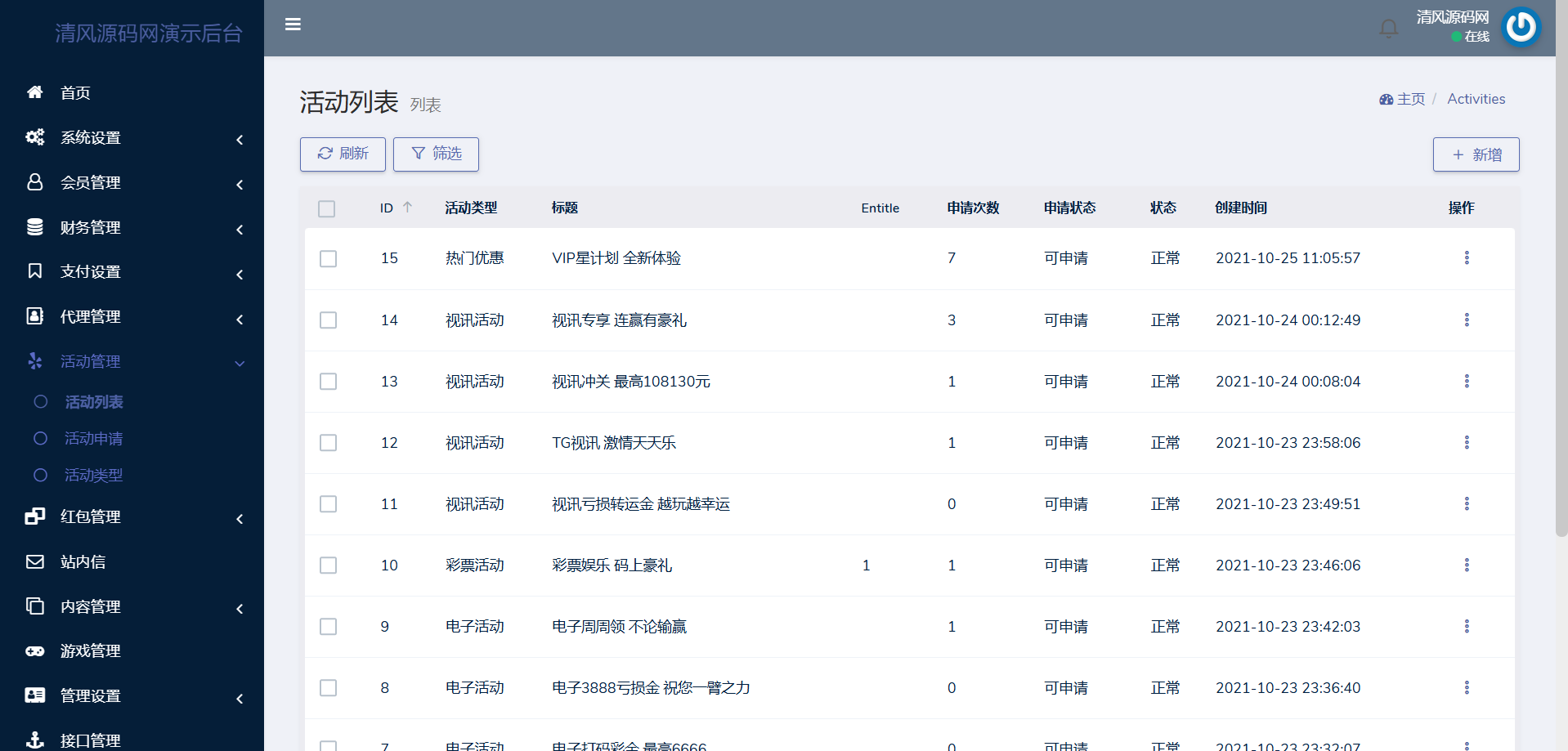 图片[28]-最新欧宝娱乐城源码/欧宝体育源码/包网源码/综合盘源码/现金盘源码/全开源-清风源码