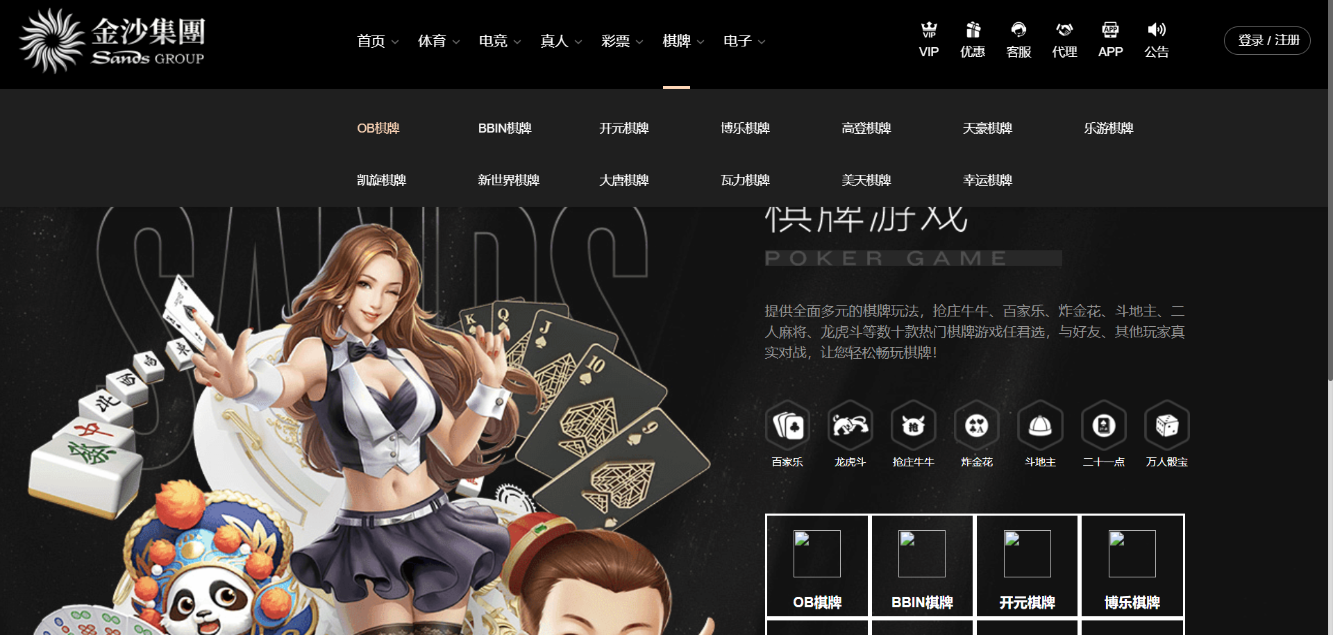 图片[15]-金沙娱乐城源码/金沙综合盘源码/金沙包网源码/娱乐城搭建-清风源码