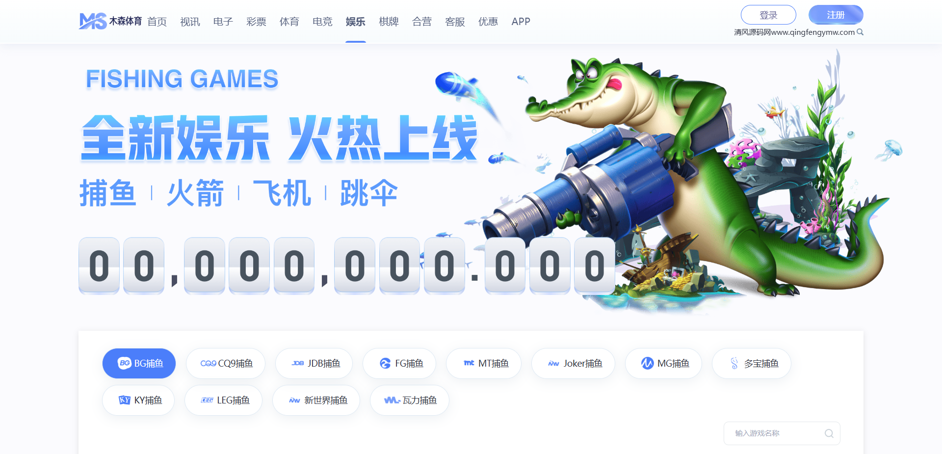 图片[19]-木森体育源码/包网源码/综合盘源码/娱乐城源码/现金盘源码-清风源码