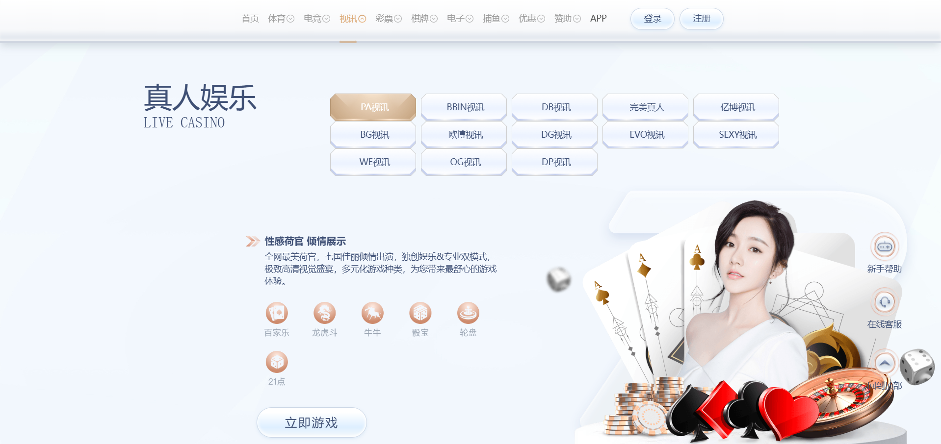 图片[19]-新UI/星云体育源码/包网源码/综合盘源码/娱乐城源码/现金盘源码/娱乐城搭建/包网搭建/综合盘搭建-清风源码