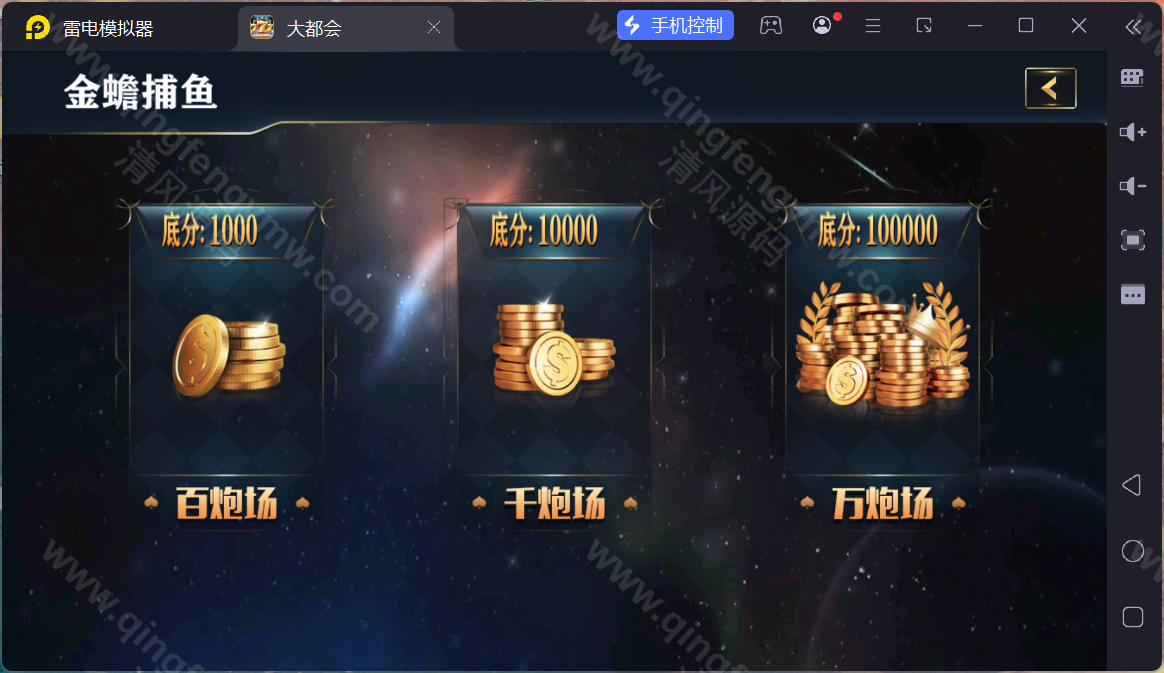 图片[2]-大富豪棋牌源码/二开大都会棋牌源码/U3D电玩城源码/可控/完整版-清风源码