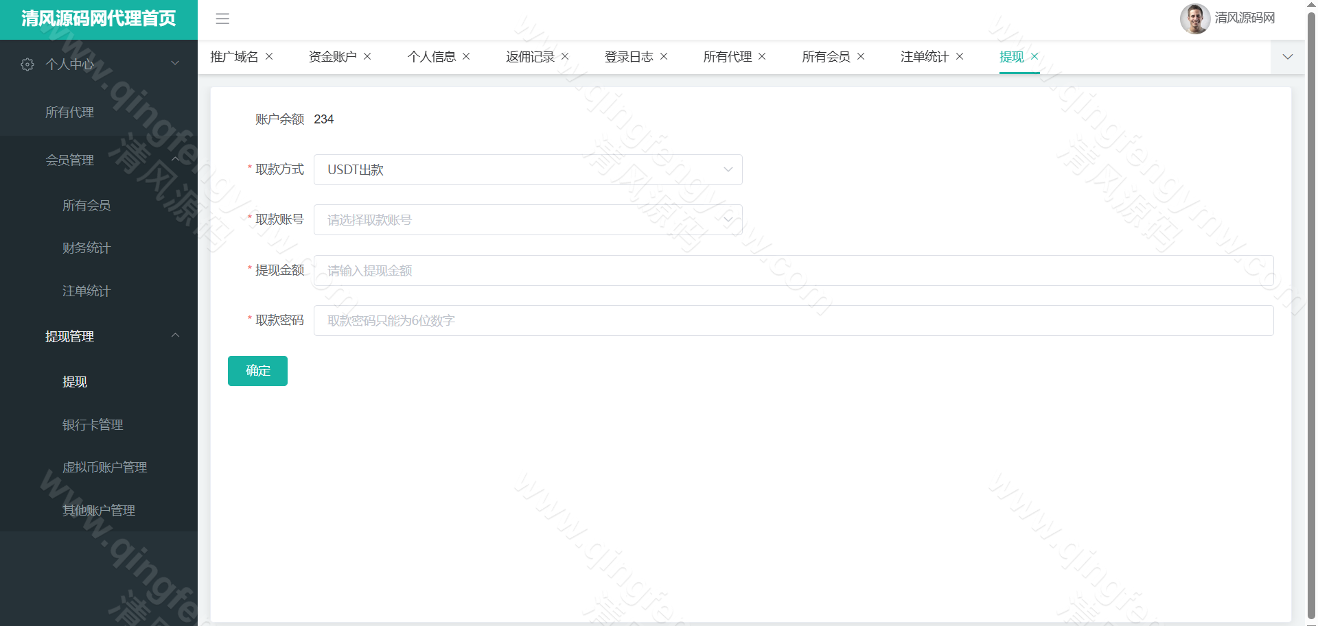 图片[36]-米兰体育源码/综合盘源码/包网源码/娱乐城源码/现金盘源码-清风源码