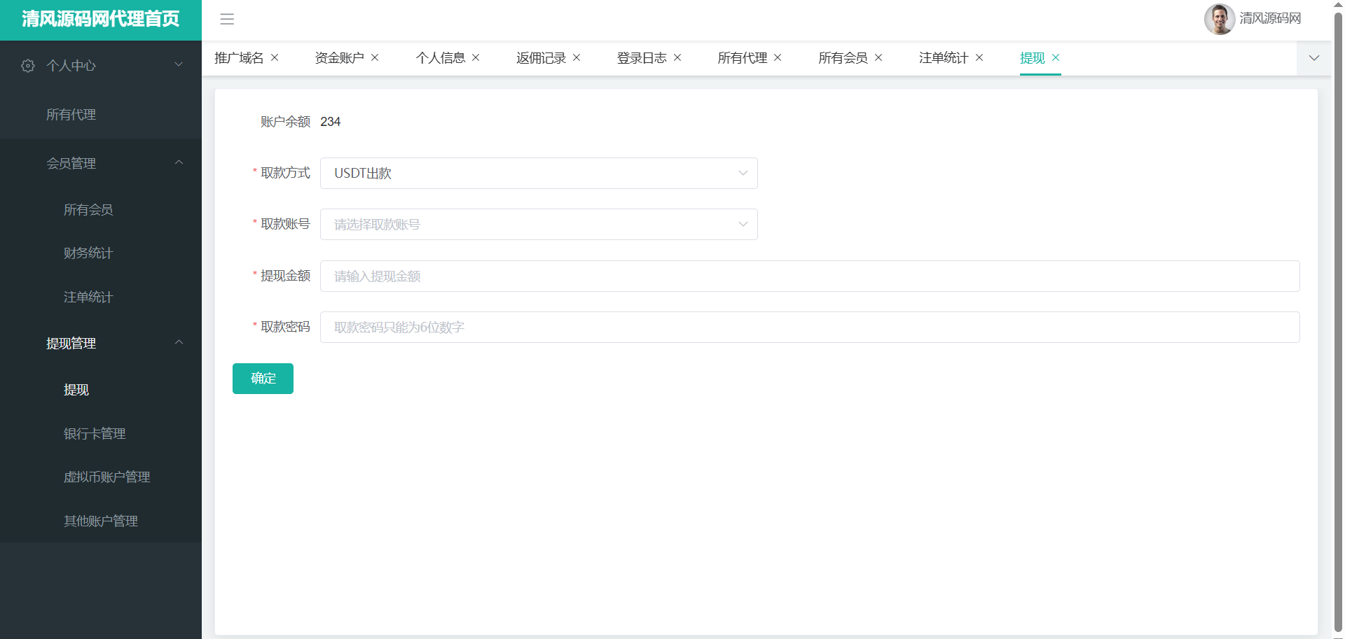 图片[36]-木森体育源码/包网源码/综合盘源码/娱乐城源码/现金盘源码-清风源码