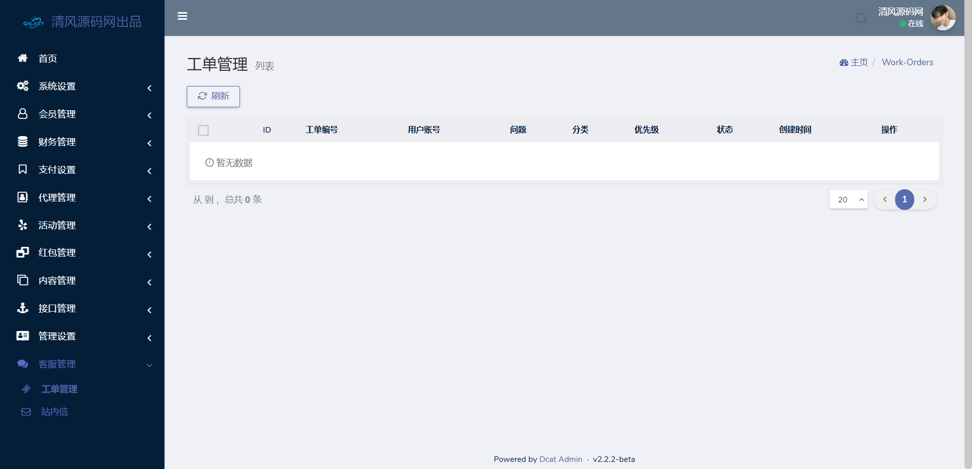 图片[36]-新UI/星云体育源码/包网源码/综合盘源码/娱乐城源码/现金盘源码/娱乐城搭建/包网搭建/综合盘搭建-清风源码