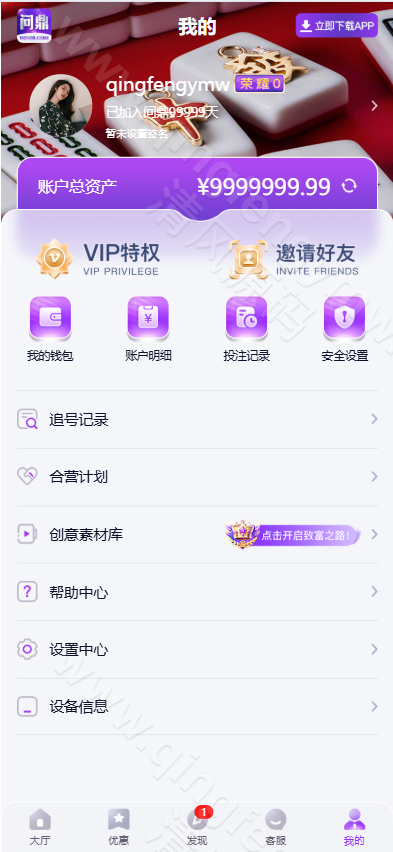 图片[13]-最新版问鼎源码/问鼎娱乐源码/问鼎国际源码/问鼎娱乐城源码/综合盘源码/包网源码/全开源-清风源码