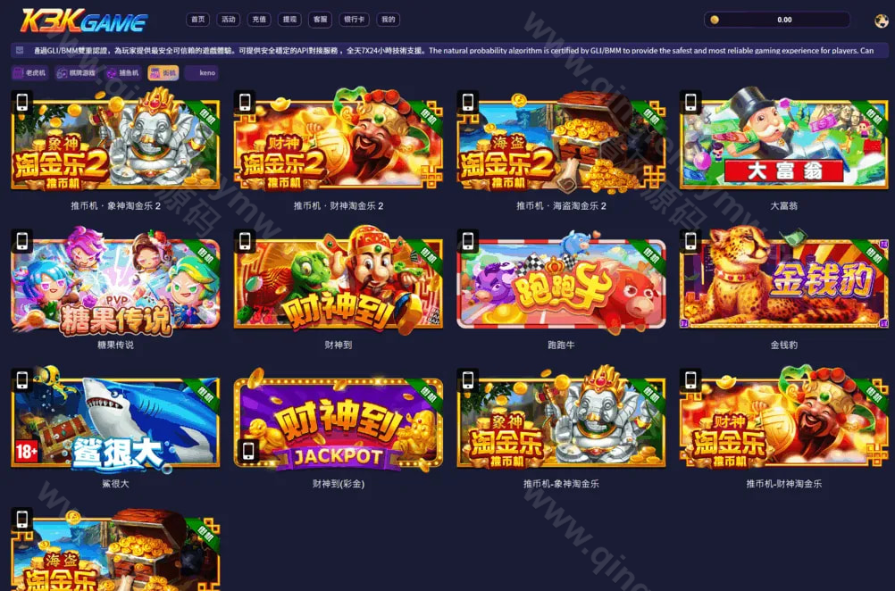 图片[13]-ps游戏源码/5Gslots源码/老虎机源码/电子源码/捕鱼源码/棋牌源码/街机/二合一API接口厂商源码-清风源码