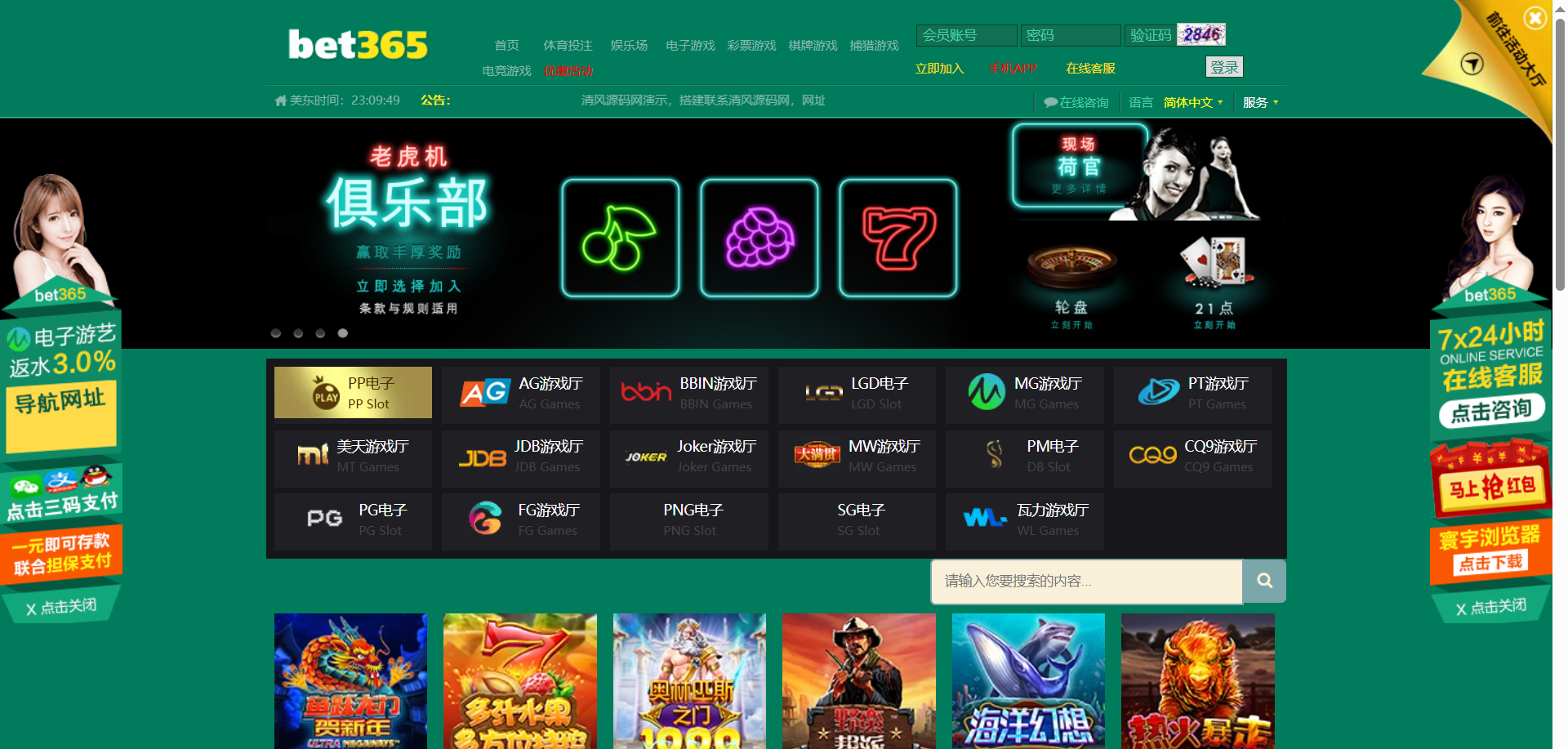 图片[13]-BET365综合盘源码/BET365体育源码/BET365包网源码/娱乐城源码/运营版-清风源码