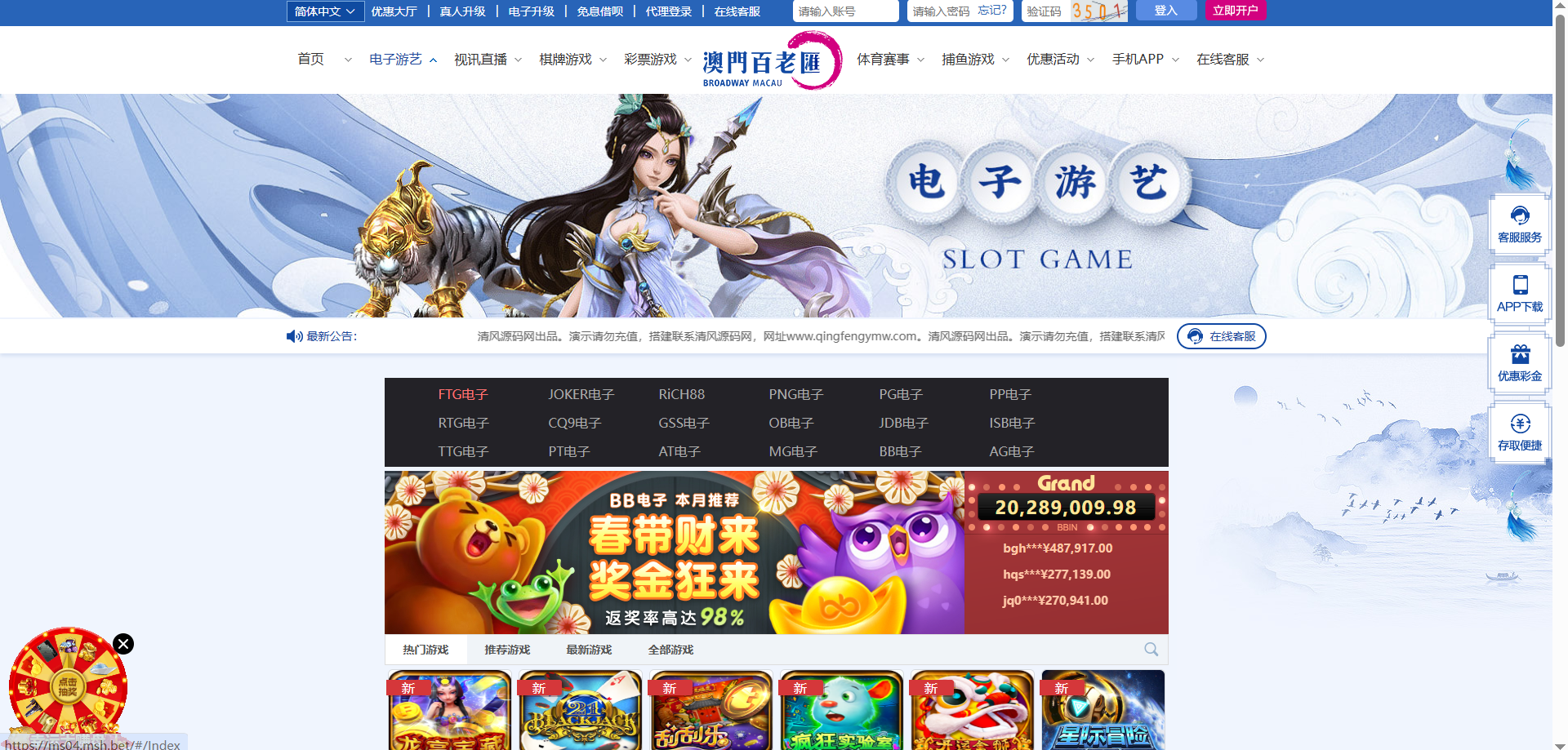 图片[13]-澳门百老汇源码/澳门百老汇娱乐城源码/综合盘源码/包网源码/娱乐城搭建/娱乐城源码-清风源码