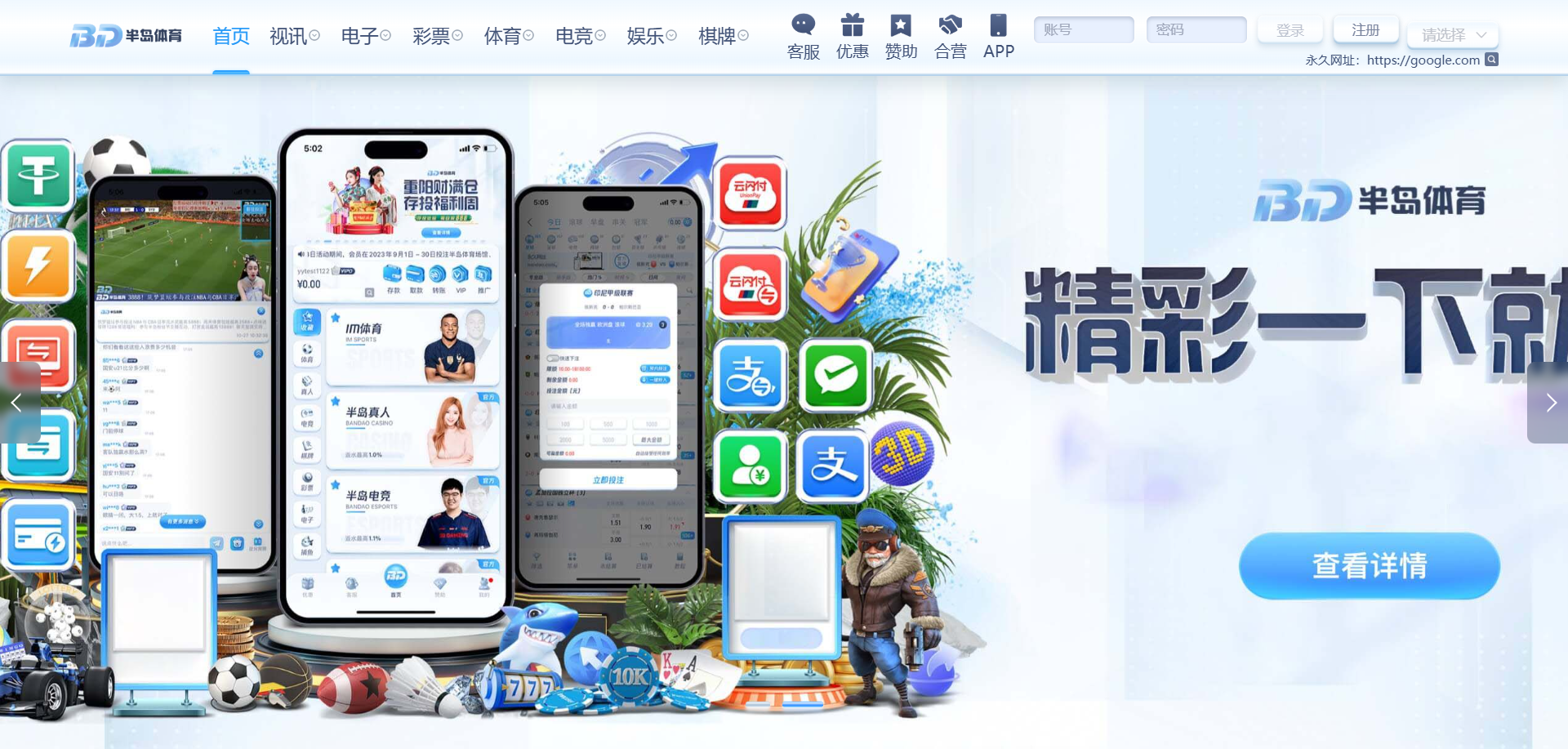 图片[13]-半岛体育源码/半岛体育综合盘源码/包网源码/娱乐城源码/娱乐城搭建/包网搭建-清风源码