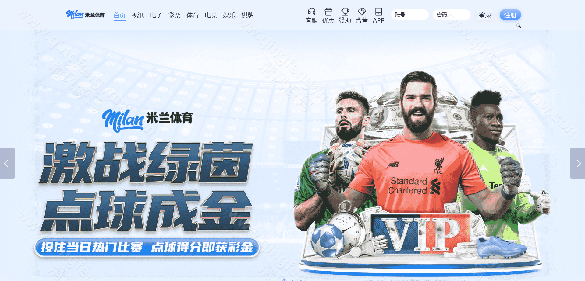 图片[13]-米兰体育源码/综合盘源码/包网源码/娱乐城源码/现金盘源码-清风源码