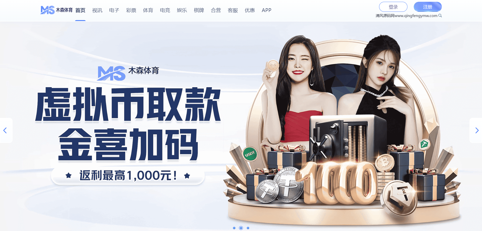图片[13]-木森体育源码/包网源码/综合盘源码/娱乐城源码/现金盘源码-清风源码